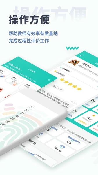小思徽章学前版客户端 v3.0.2 安卓版 0