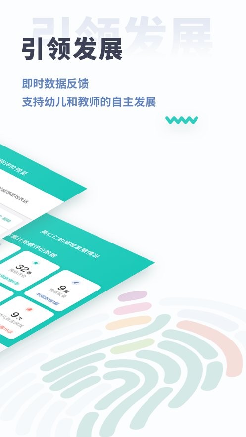 小思徽章学前版客户端 v3.0.2 安卓版 1