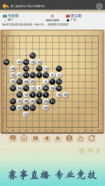 五林五子棋手机版 v4.5.0 安卓版 0