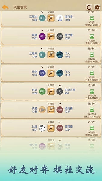 五林五子棋手机版 v4.5.0 安卓版 2