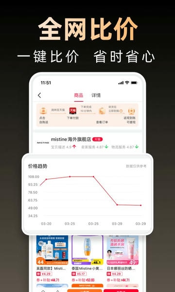 淘券省钱购最新版 v1.6.603 安卓版 0