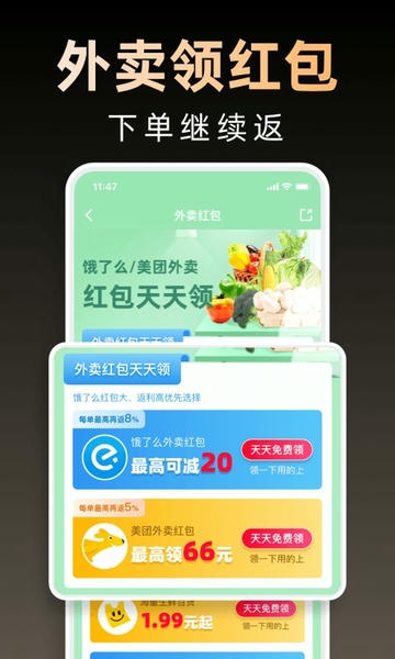 淘券省钱购最新版 v1.6.603 安卓版 3