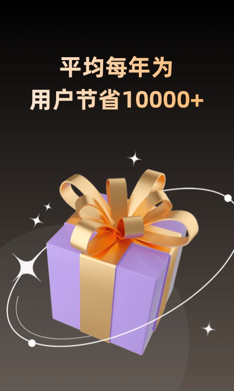 淘券省钱购最新版 v1.6.603 安卓版 4