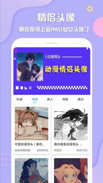 最美头像最新版 v2.8.0 安卓版 0