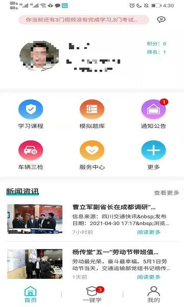 悟空护驾app