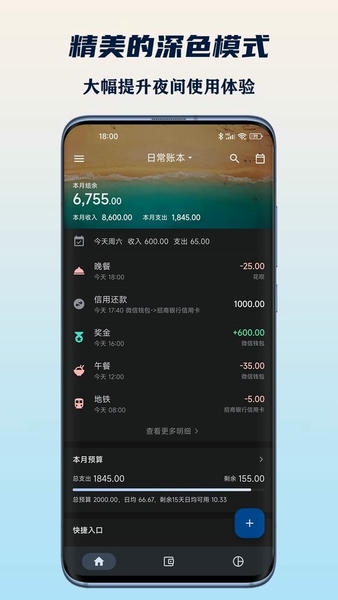 小星记账手机版 v4.0.8 安卓版 2
