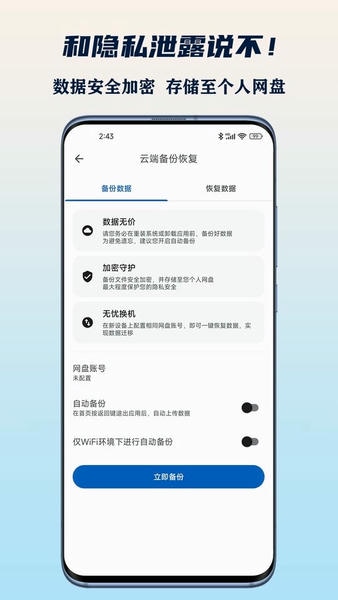 小星记账手机版 v4.0.8 安卓版 3