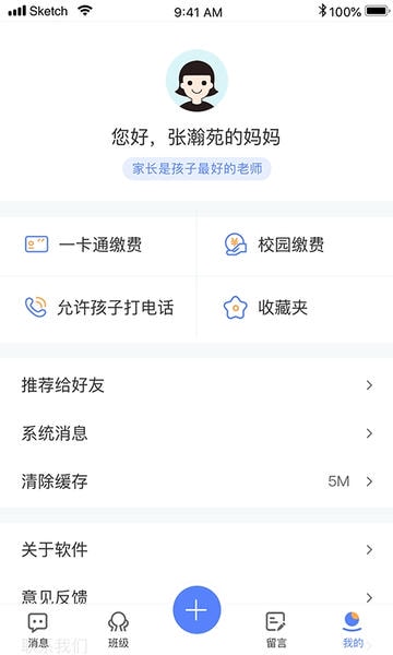 讯达安最新版 v1.0.24 安卓版 0