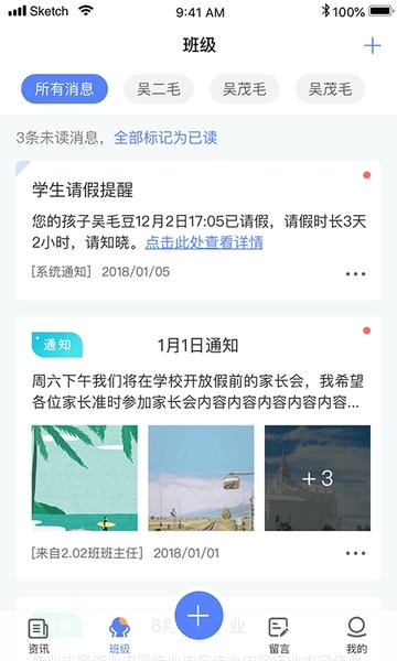 讯达安最新版 v1.0.24 安卓版 1