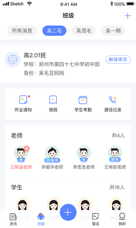 讯达安 讯达安app下载最新版