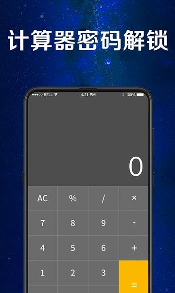 隐藏相册软件 v8.1.3006 安卓最新版 1