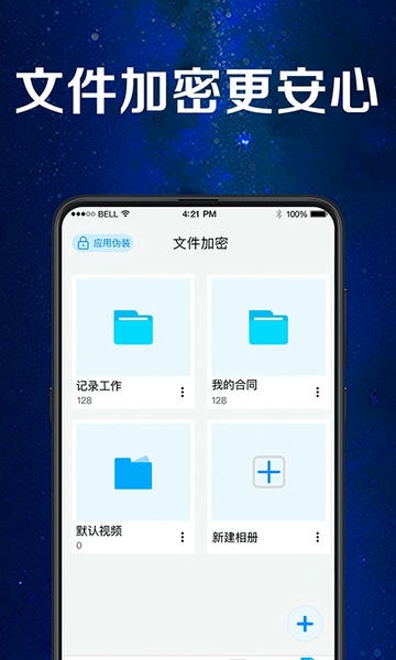隐藏相册软件下载 隐藏相册app官方下载