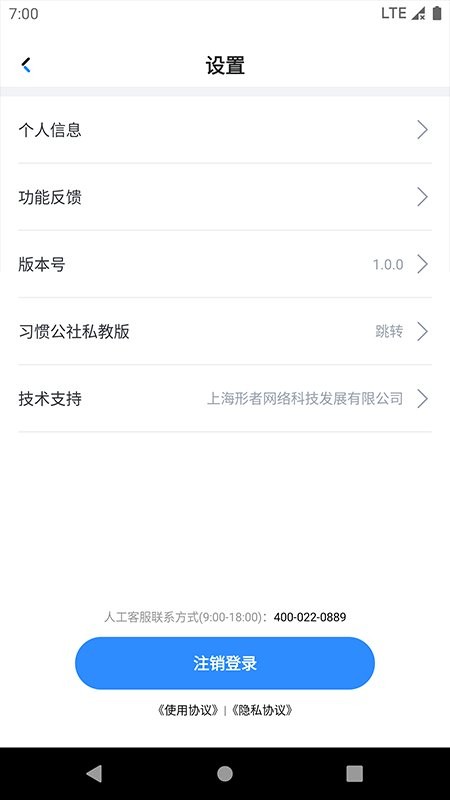 教培版习惯公社官方版 v1.0.6 安卓版 0