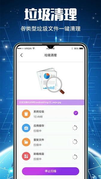 51清理大师软件 51清理大师下载