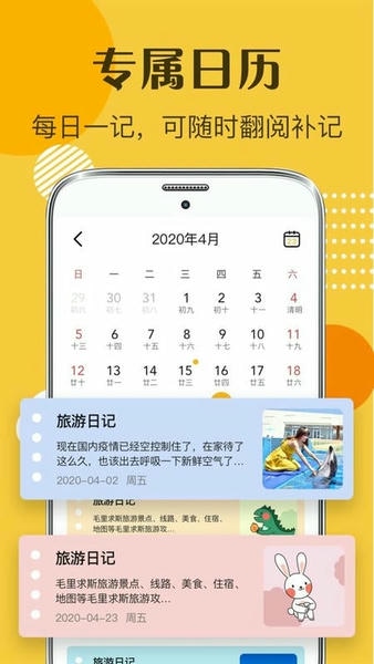子墨日记官方版
