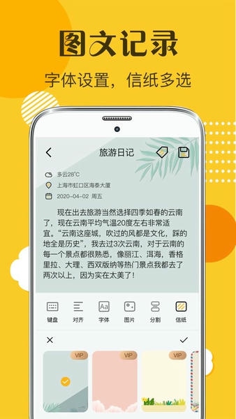 子墨日记官方版 v7.5.1011 安卓版 1