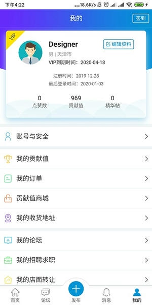 洋溪信息港最新版 v1.1.1 安卓版 1