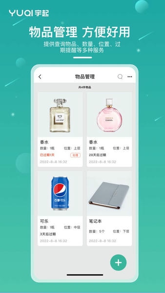 宇起客户端 v3.6.0 安卓版 2