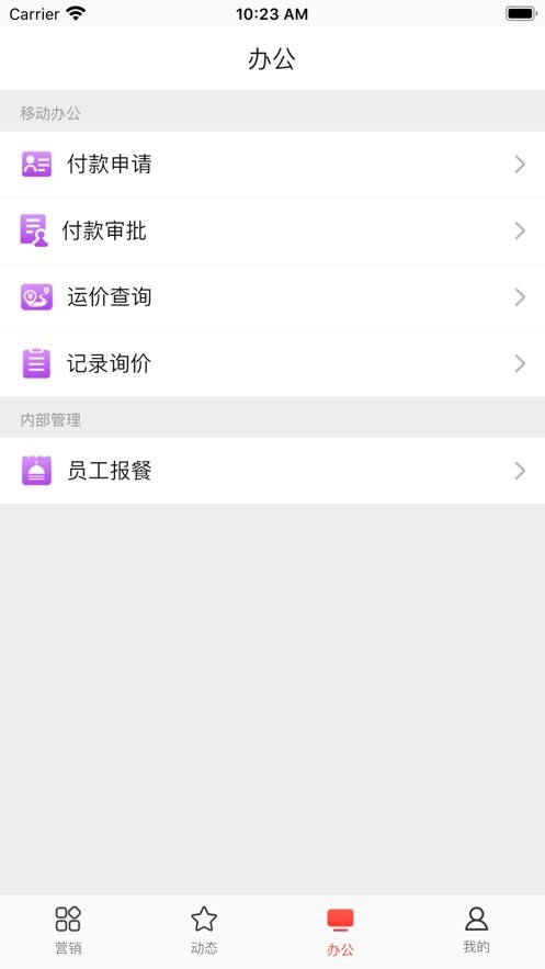 喜百年最新版 v2.6.3 安卓版 1