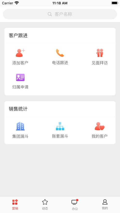 喜百年最新版 喜百年供应链软件