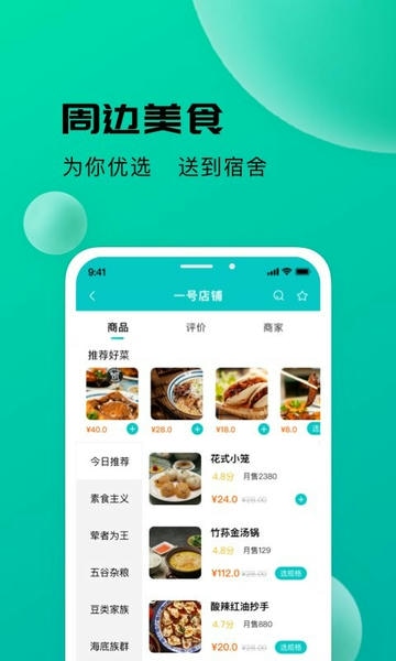 校蜂侠app v1.8.8 安卓版 3