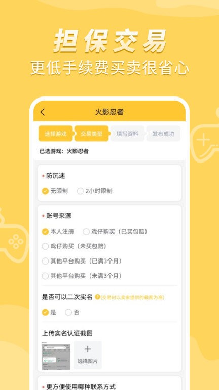 戏仔官方版 v7.0.90 安卓最新版 1