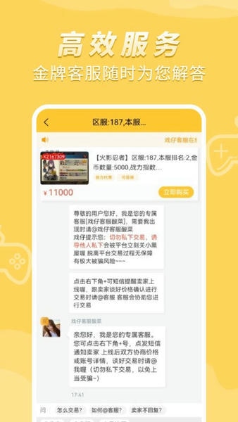 戏仔官方版 v7.0.90 安卓最新版 2