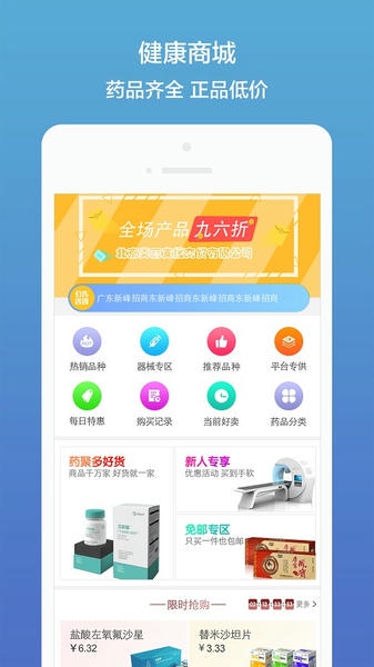 药聚多 药聚多app下载安装