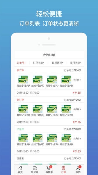 药聚多app官方版 v7.64 安卓版 1