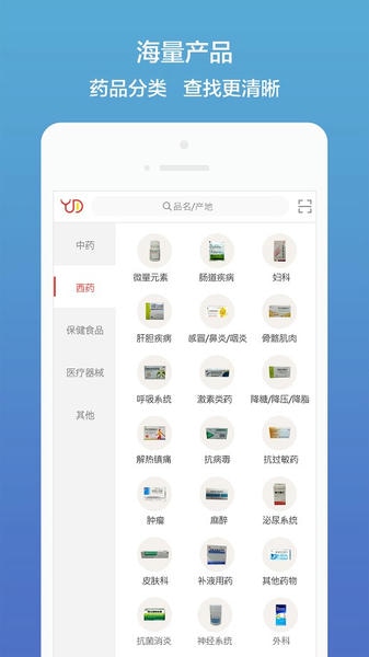 药聚多app官方版 v7.64 安卓版 3
