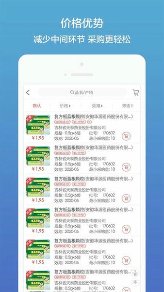 药聚多app官方版 v7.64 安卓版 2