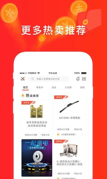 心诚直销网客户端 心诚直销网官方版app下载