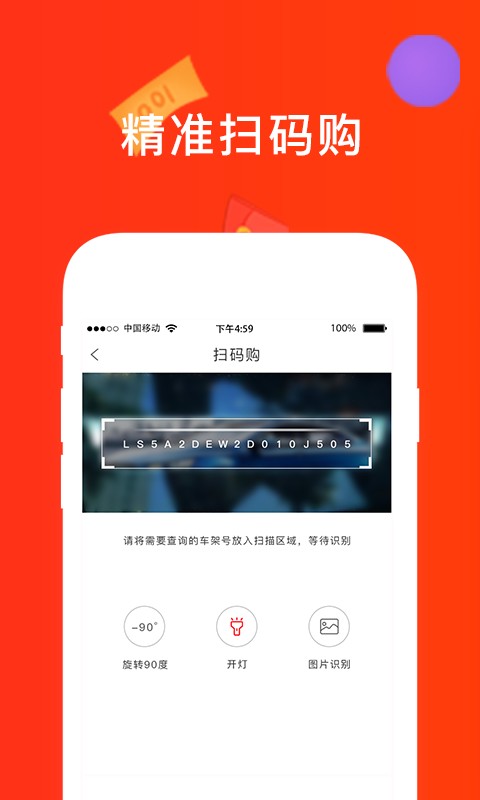 心诚直销网客户端 v4.8.8 安卓版 3