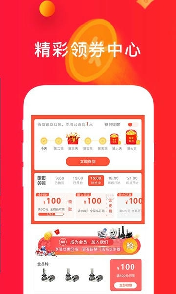 心诚直销网客户端 v4.8.8 安卓版 2