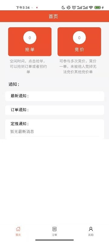 鲜道最新版 v5.0.9 安卓版 0