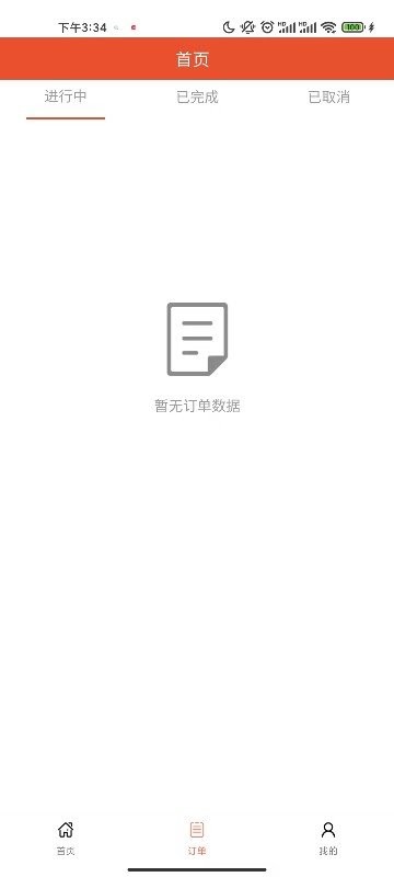 鲜道最新版 v5.0.9 安卓版 1