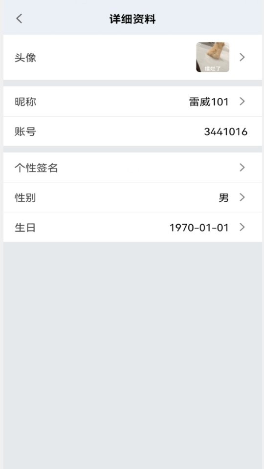 腾慧网校最新版本 v1.6.2 安卓版 2