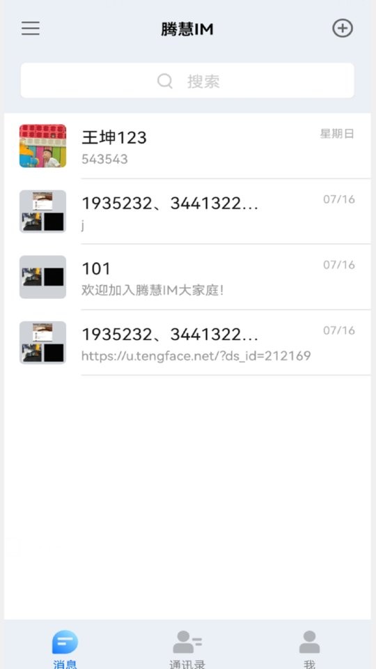 腾慧网校最新版本 v1.6.2 安卓版 3