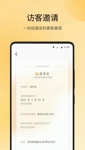 万象服务官方版 v2.4.1.2040100 安卓版 2