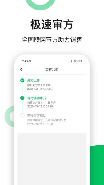 易健康云药房手机版 易健康云药房app下载