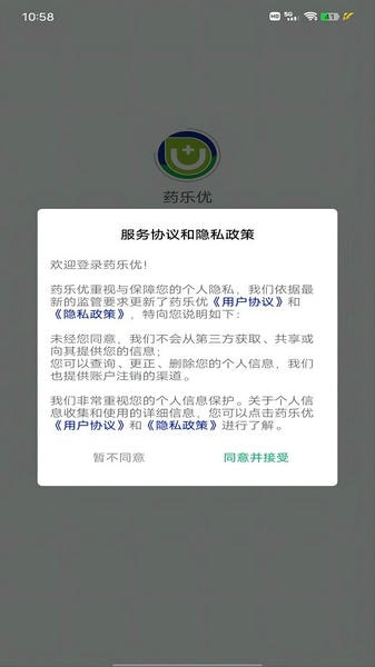 药乐优官方客户端 v1.2.4 安卓版 1