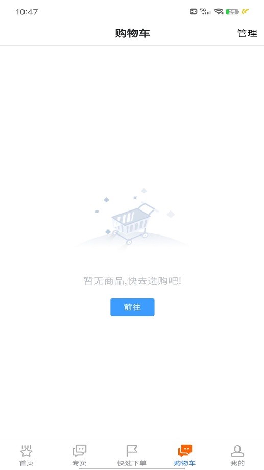 药乐优官方客户端 v1.2.4 安卓版 2