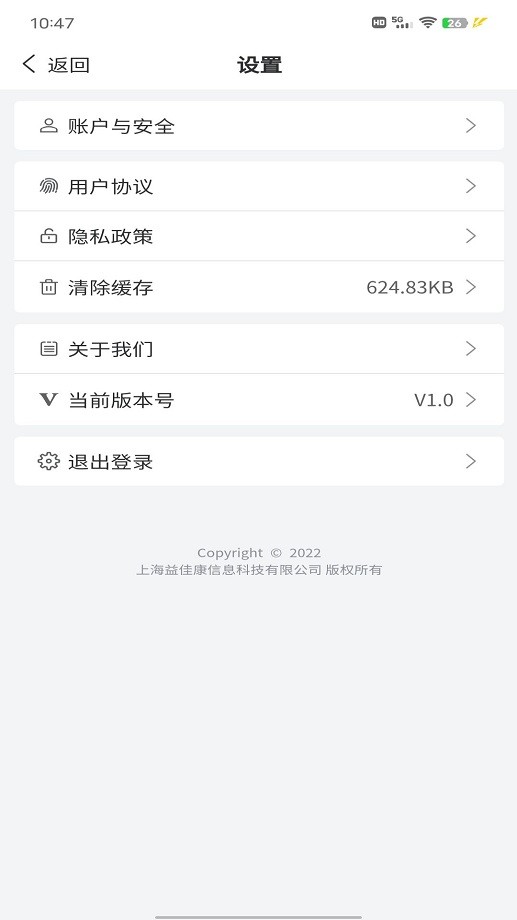 药乐优官方客户端 v1.2.4 安卓版 3
