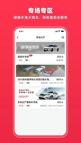 腾信事故车app v10.1.15 安卓版 0