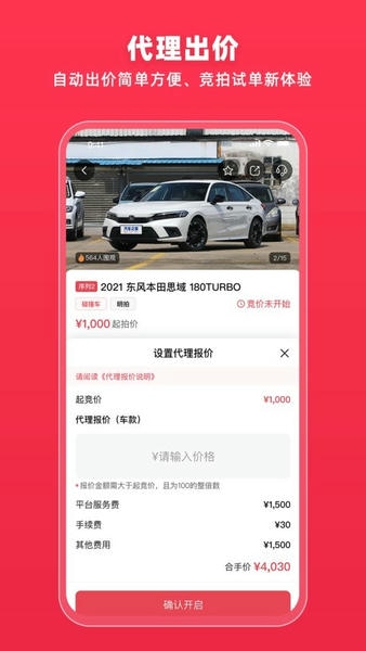 腾信事故车app v10.1.15 安卓版 1