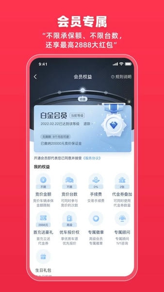 腾信事故车app v10.1.15 安卓版 3