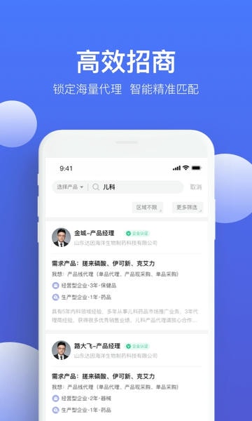 药脉通Pro软件 v1.9.13 安卓版 2
