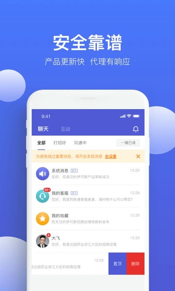 药脉通Pro 药脉通Pro下载安装