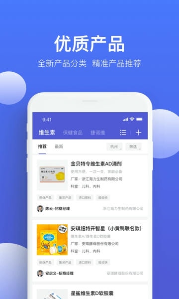 药脉通Pro软件 v1.9.13 安卓版 1