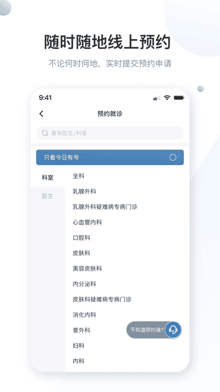 曜影医疗app手机版 v4.0.6 安卓版 0
